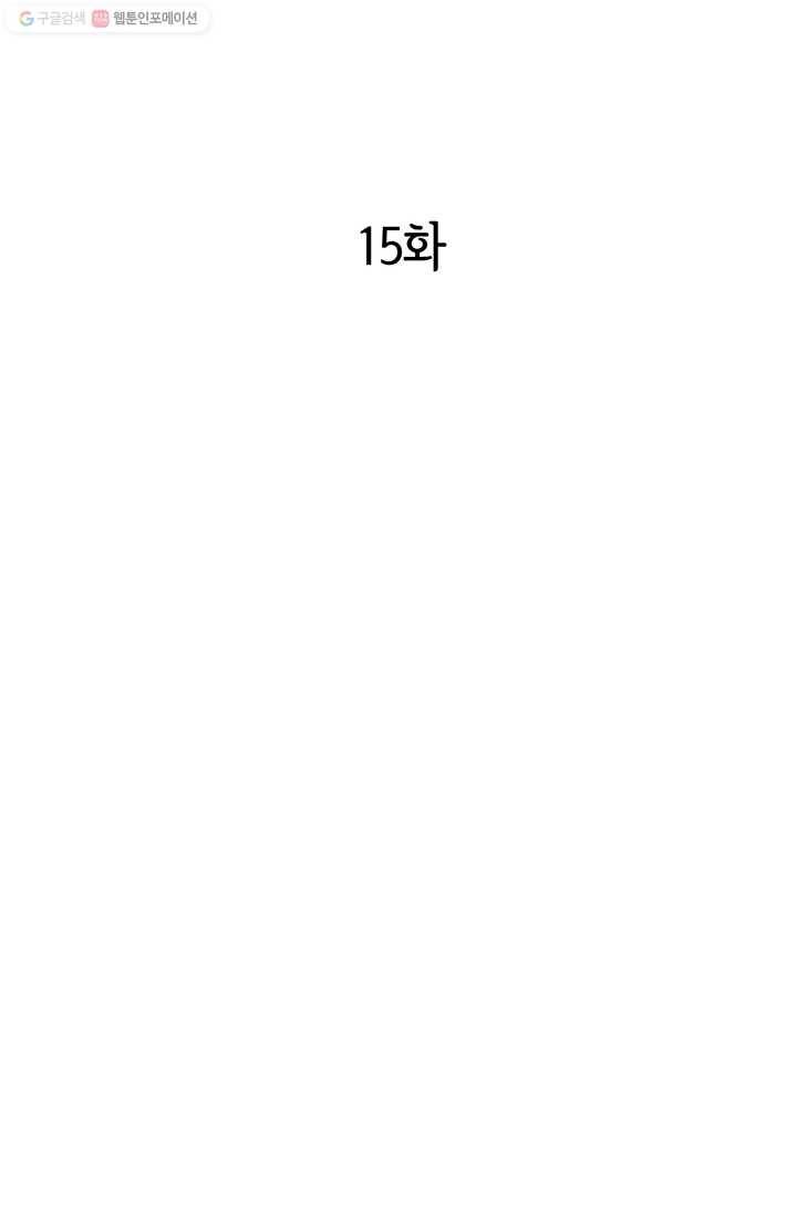 궁 [컬러판] 15화 3