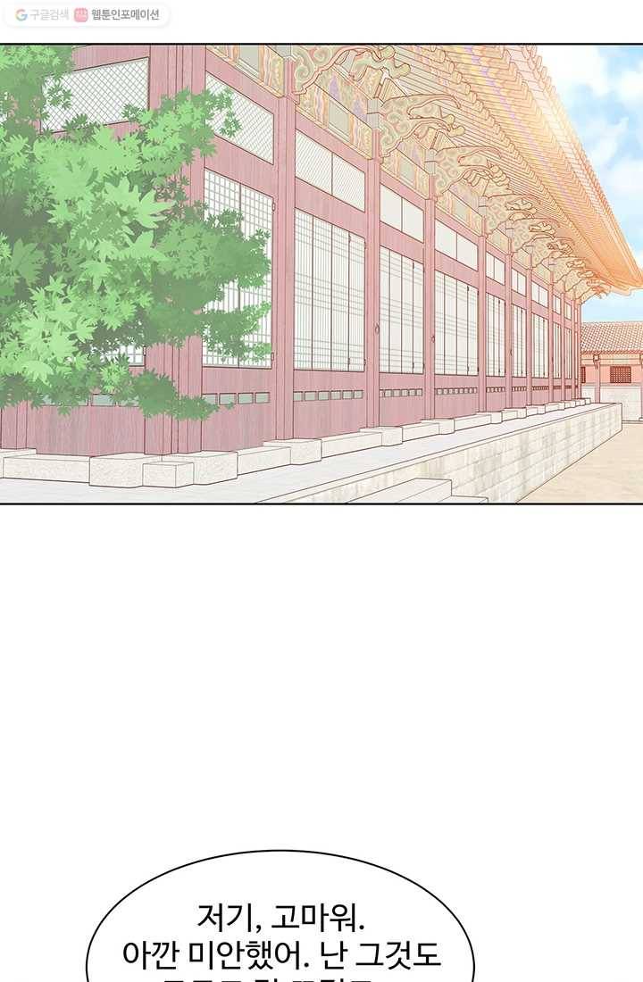궁 [컬러판] 15화 5