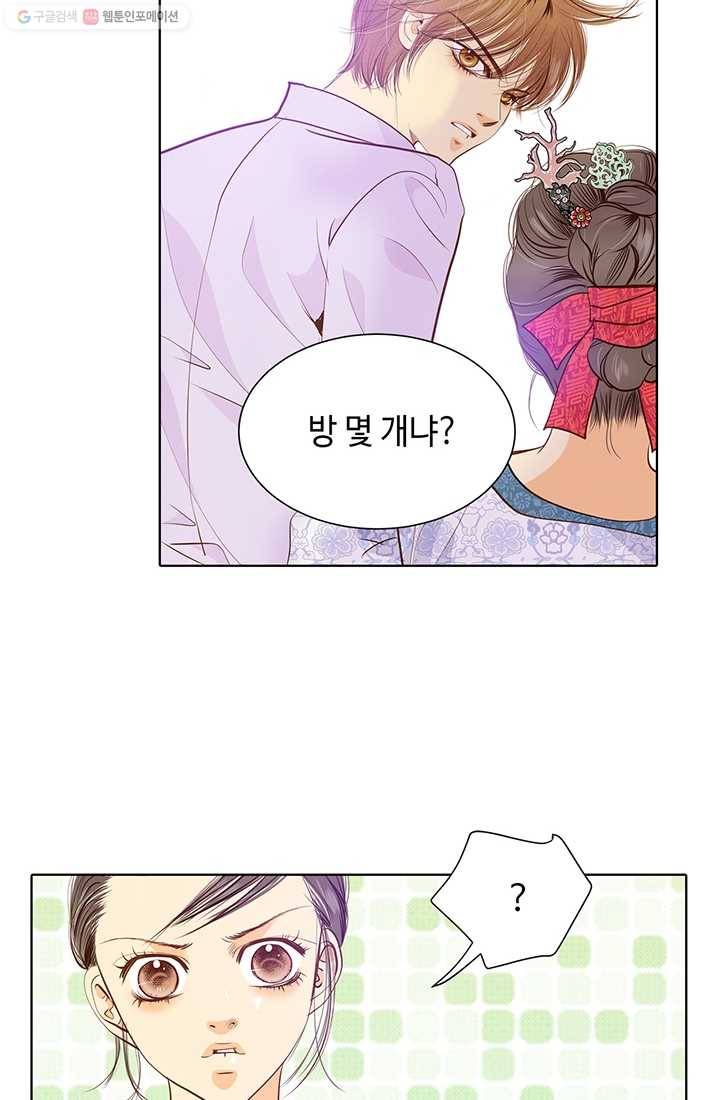 궁 [컬러판] 15화 8