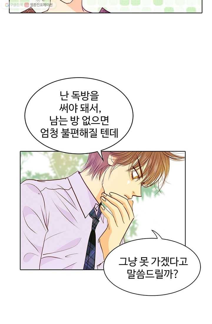 궁 [컬러판] 15화 9