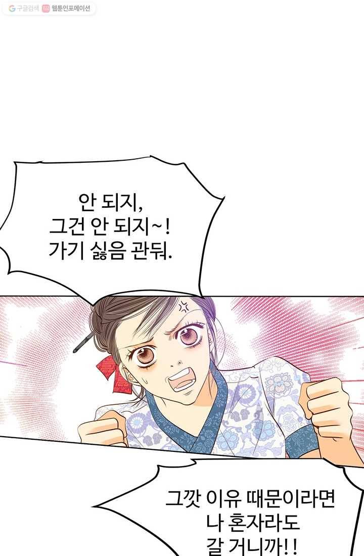 궁 [컬러판] 15화 10