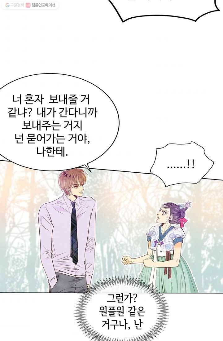 궁 [컬러판] 15화 11