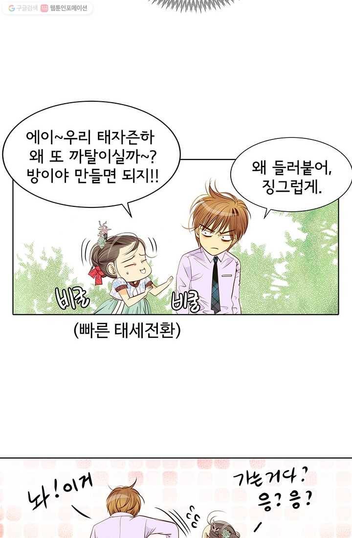 궁 [컬러판] 15화 12