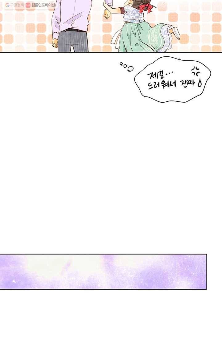 궁 [컬러판] 15화 13