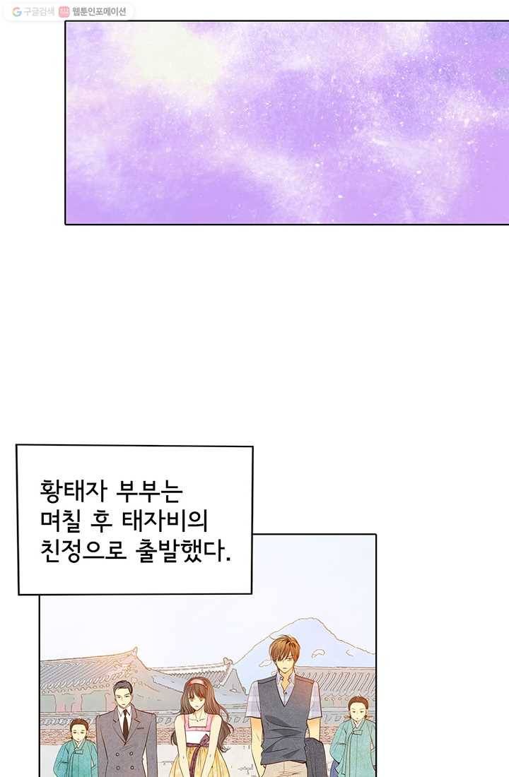 궁 [컬러판] 15화 14
