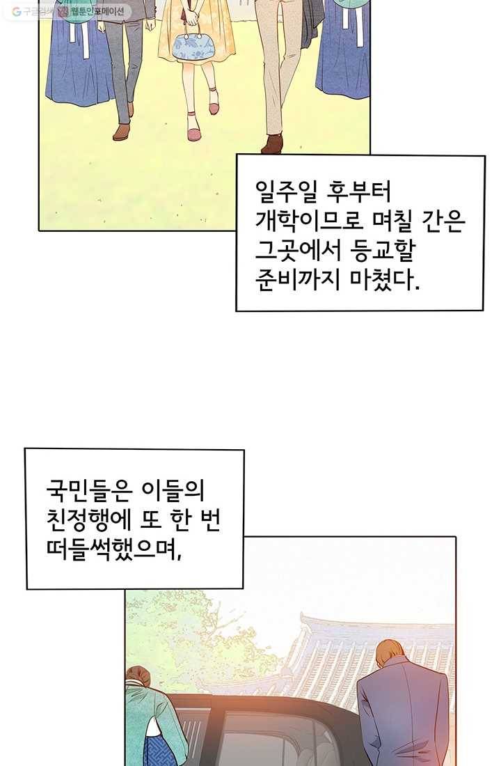 궁 [컬러판] 15화 15