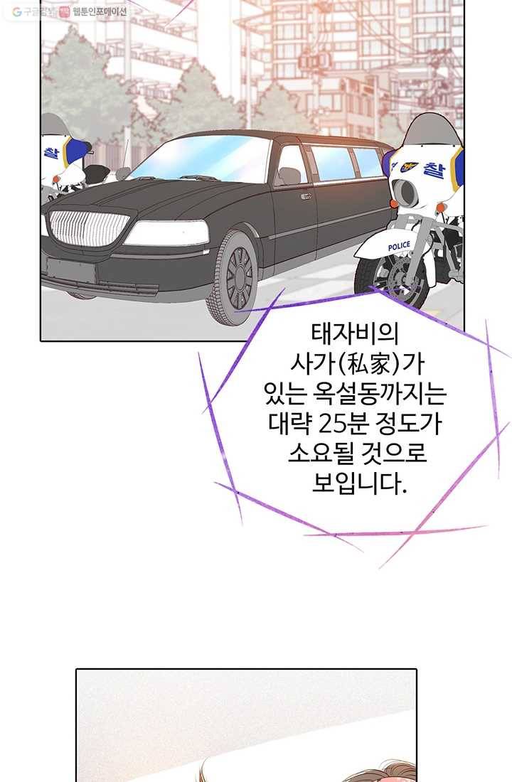 궁 [컬러판] 15화 17