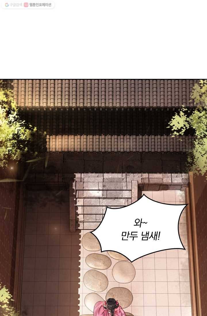 폭군이 내 새끼가 되었습니다 2화 2