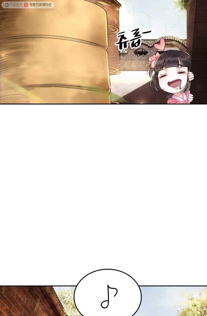 폭군이 내 새끼가 되었습니다 2화 4