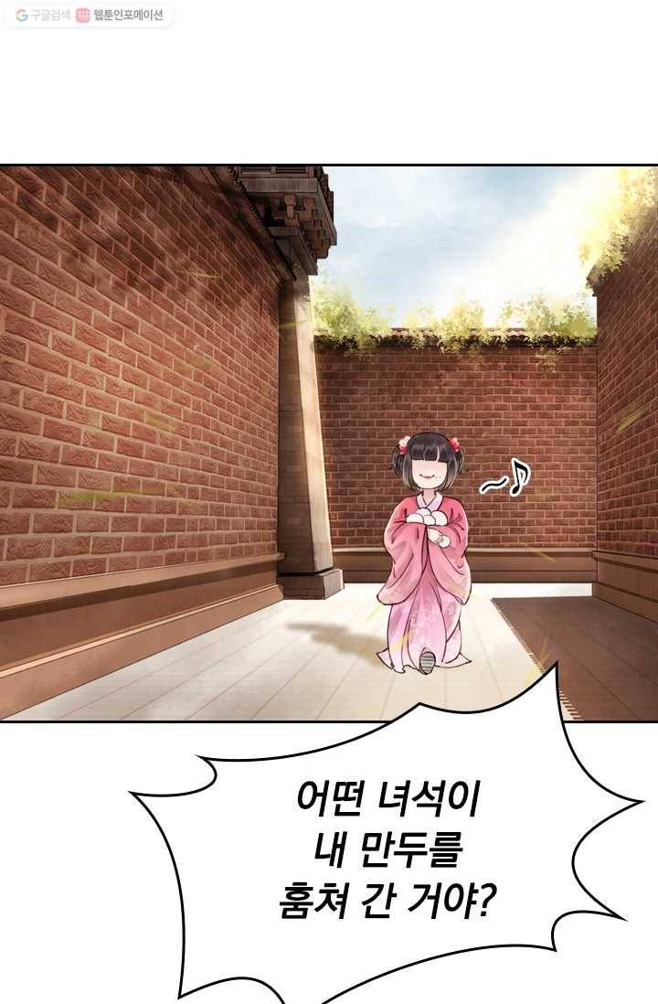 폭군이 내 새끼가 되었습니다 2화 6