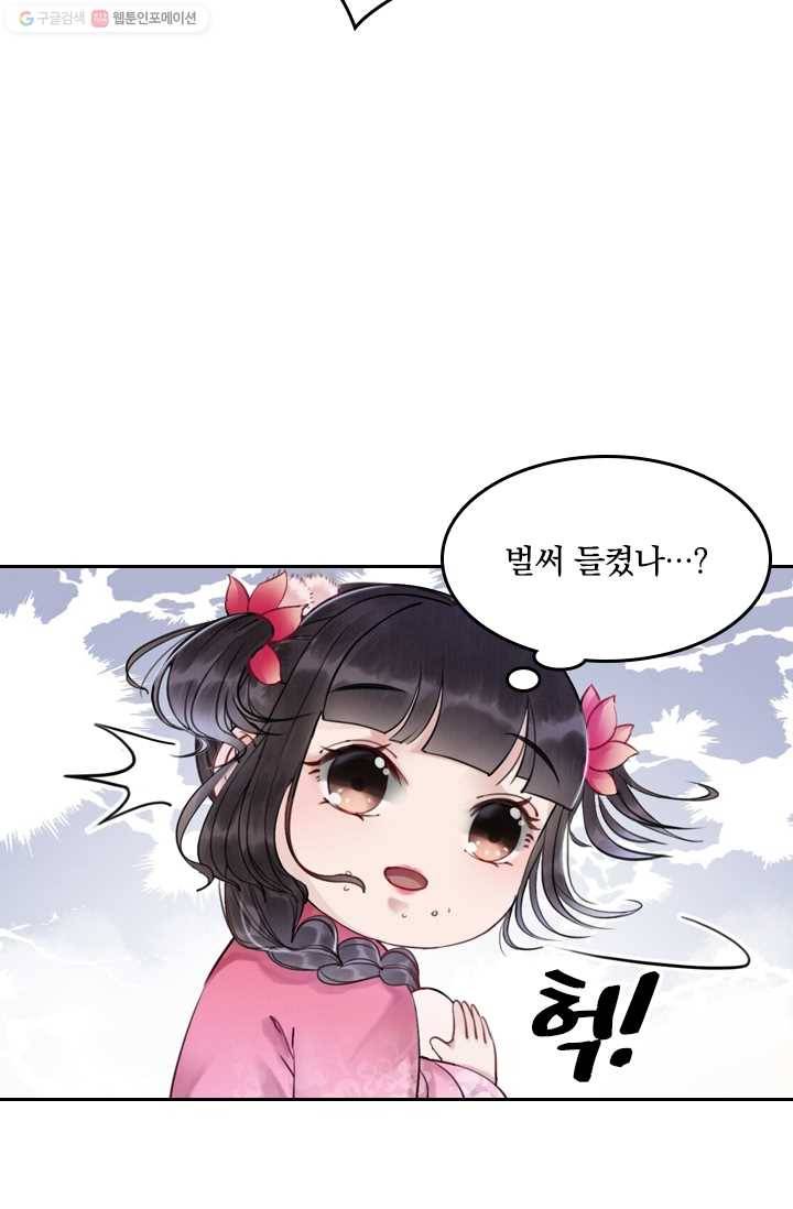 폭군이 내 새끼가 되었습니다 2화 7