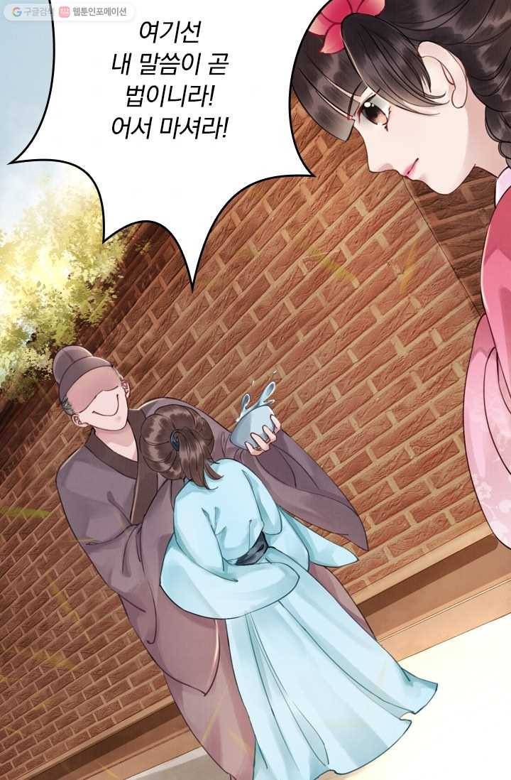 폭군이 내 새끼가 되었습니다 2화 10