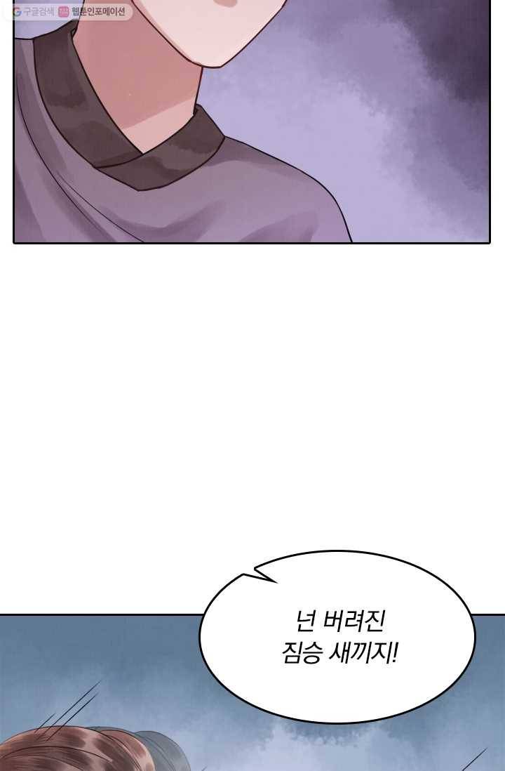 폭군이 내 새끼가 되었습니다 2화 13