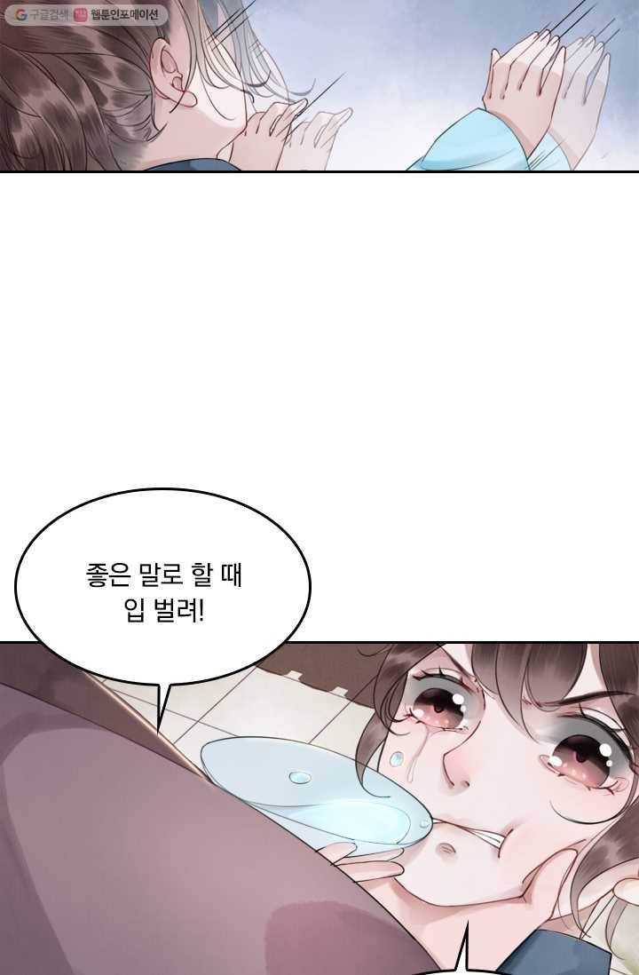폭군이 내 새끼가 되었습니다 2화 14