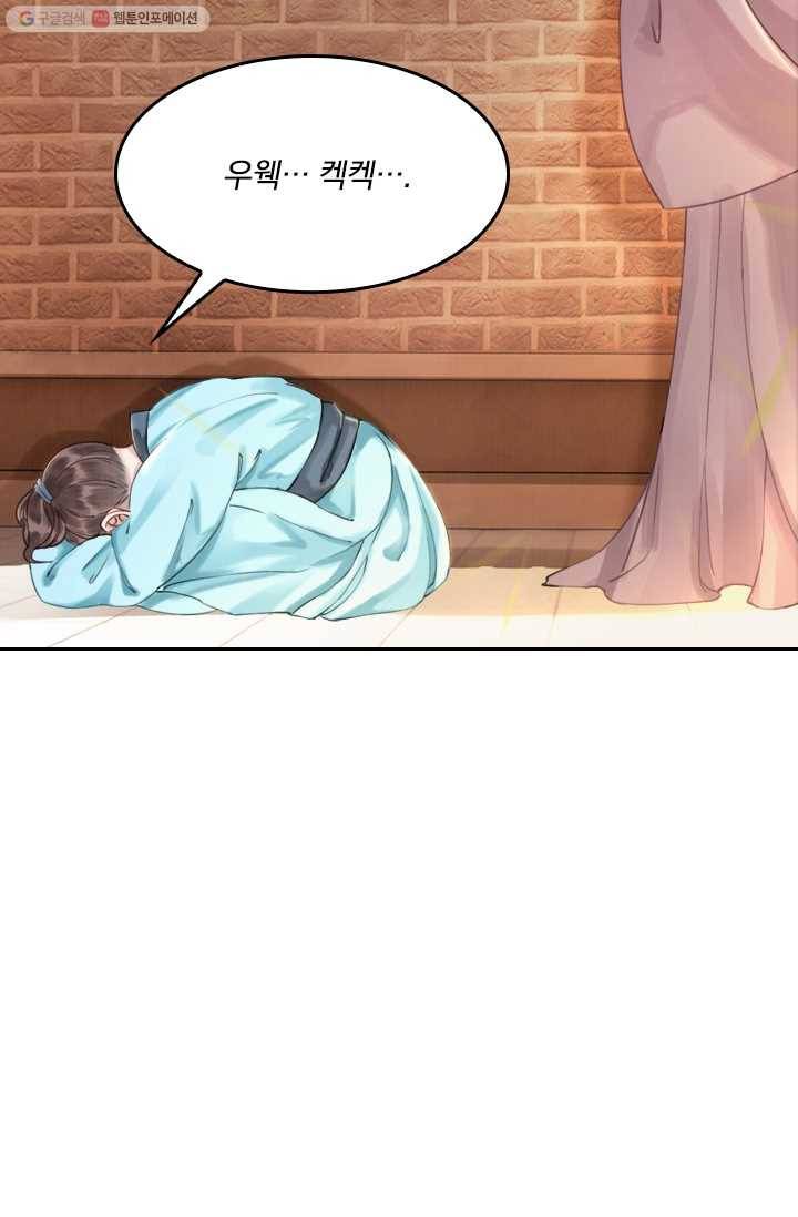 폭군이 내 새끼가 되었습니다 2화 16