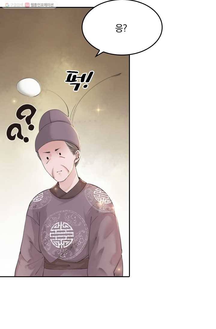 폭군이 내 새끼가 되었습니다 2화 21