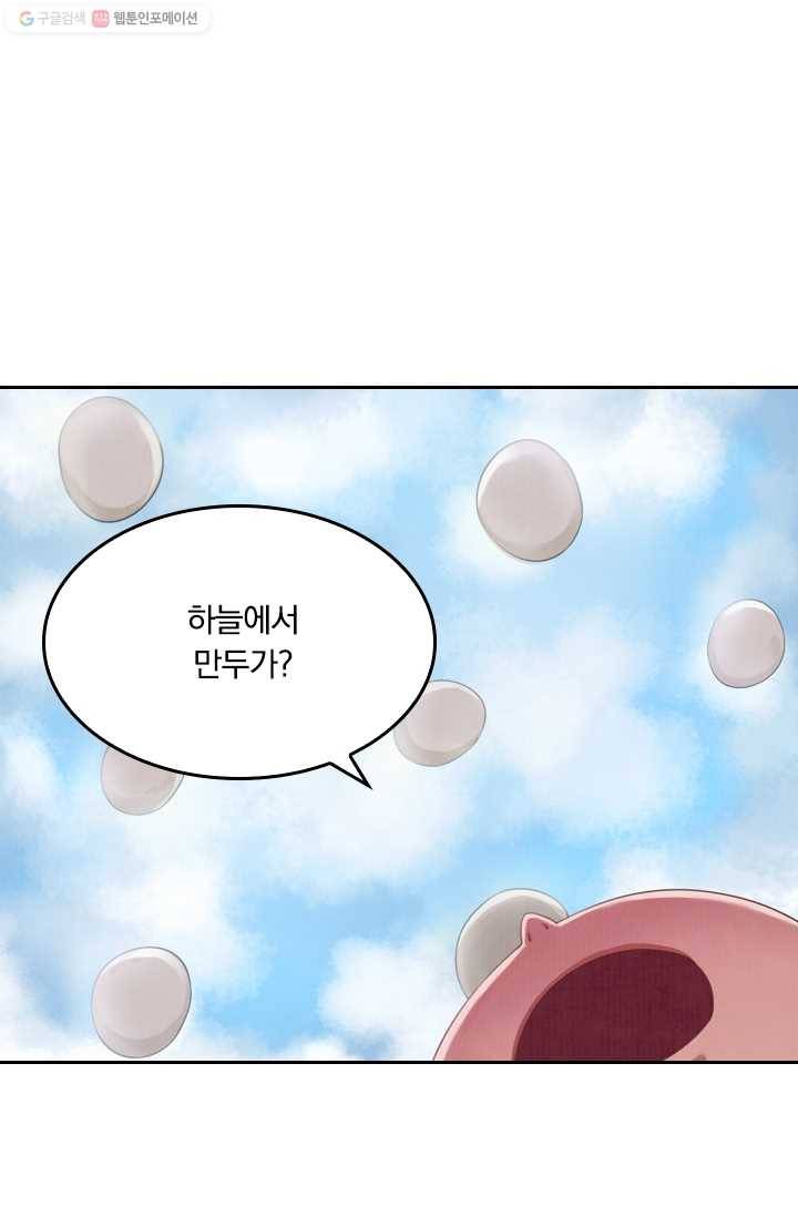 폭군이 내 새끼가 되었습니다 2화 22