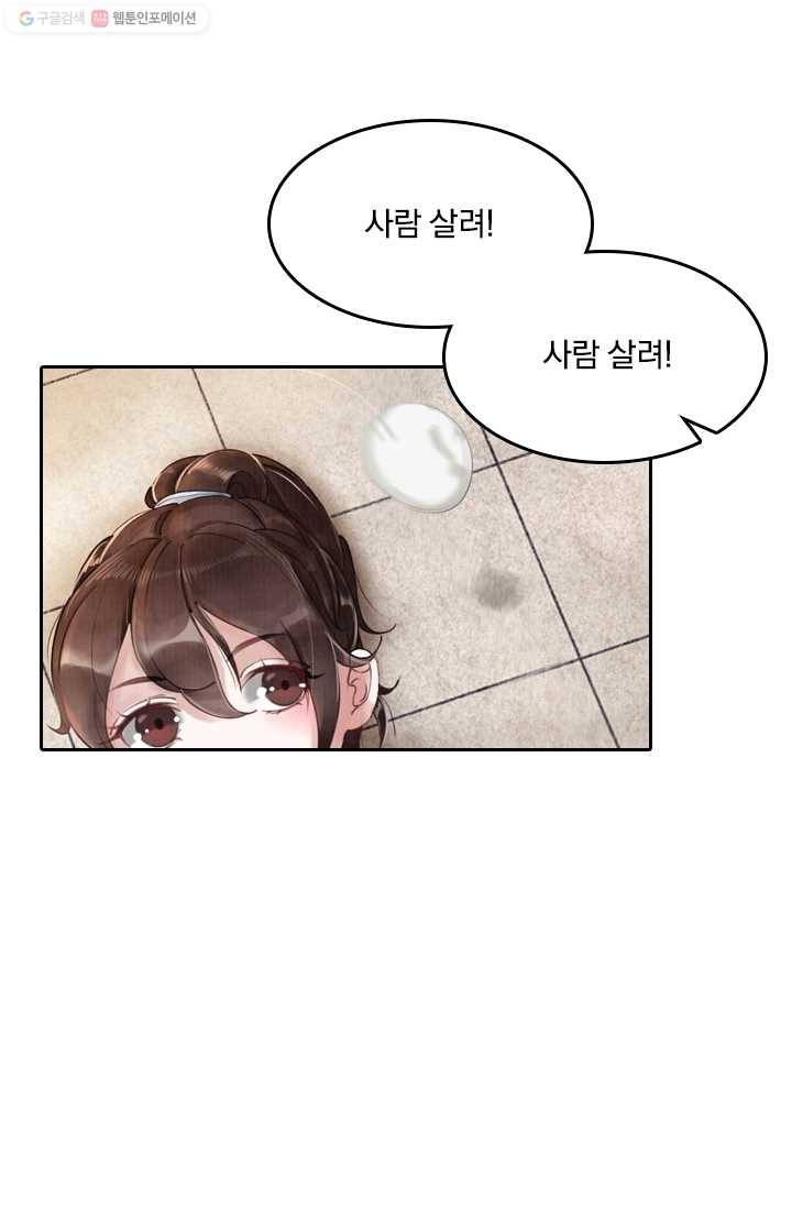 폭군이 내 새끼가 되었습니다 2화 24