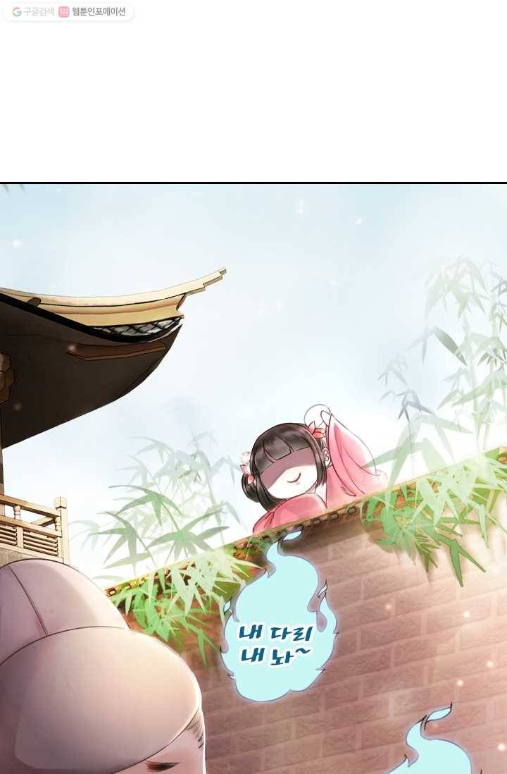 폭군이 내 새끼가 되었습니다 2화 27