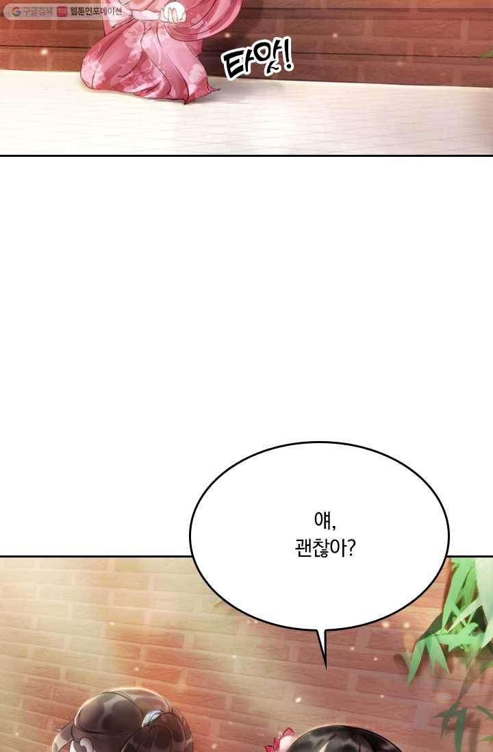 폭군이 내 새끼가 되었습니다 2화 31