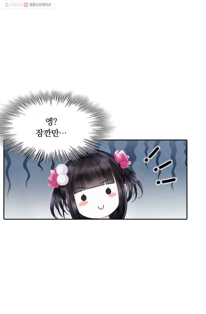 폭군이 내 새끼가 되었습니다 2화 34