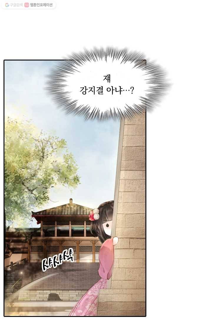 폭군이 내 새끼가 되었습니다 2화 35