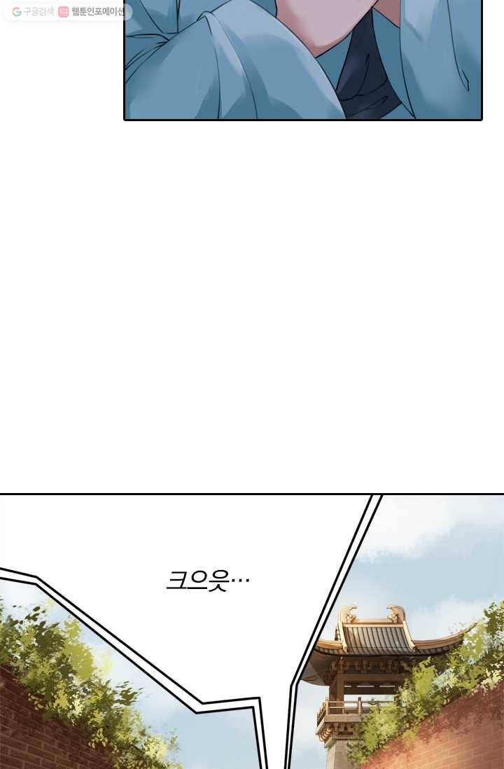 폭군이 내 새끼가 되었습니다 2화 42