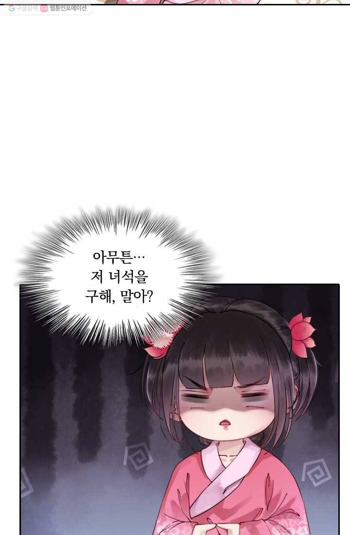 폭군이 내 새끼가 되었습니다 2화 46