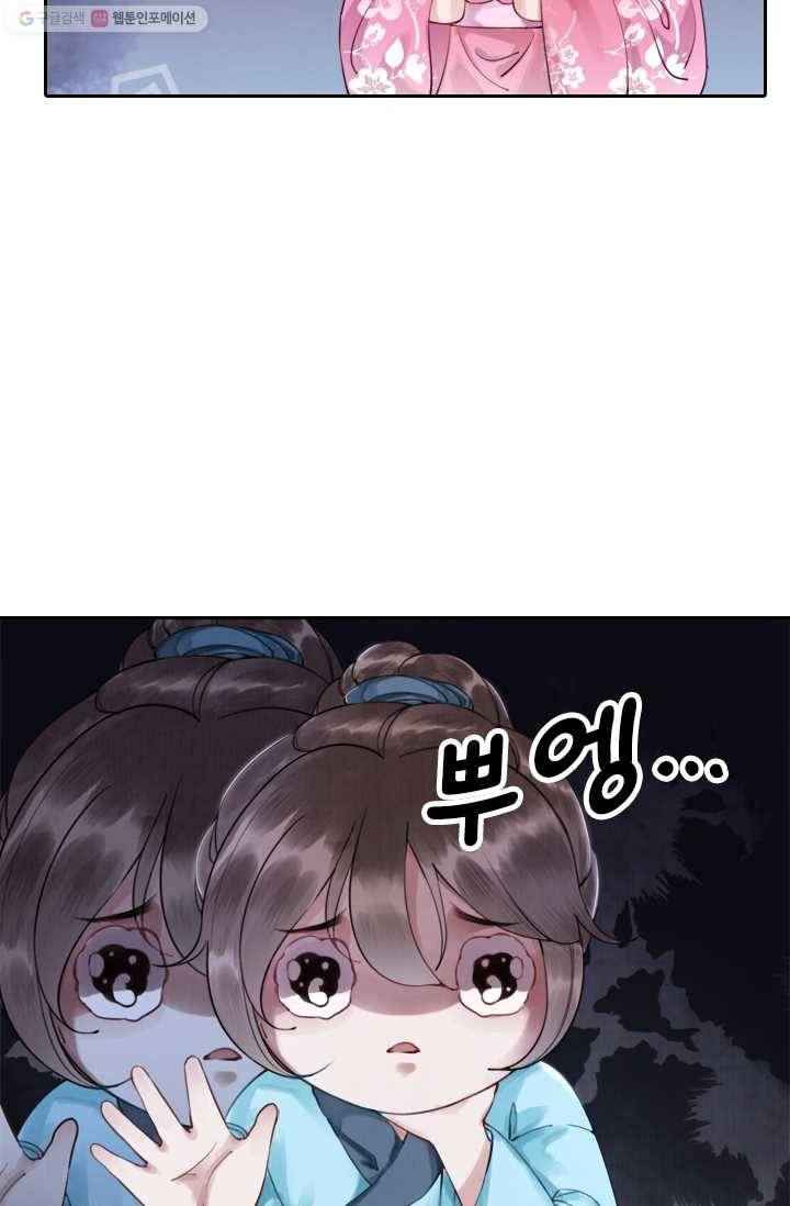 폭군이 내 새끼가 되었습니다 2화 47