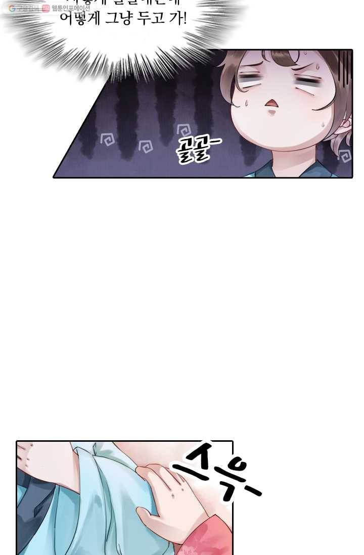 폭군이 내 새끼가 되었습니다 2화 51