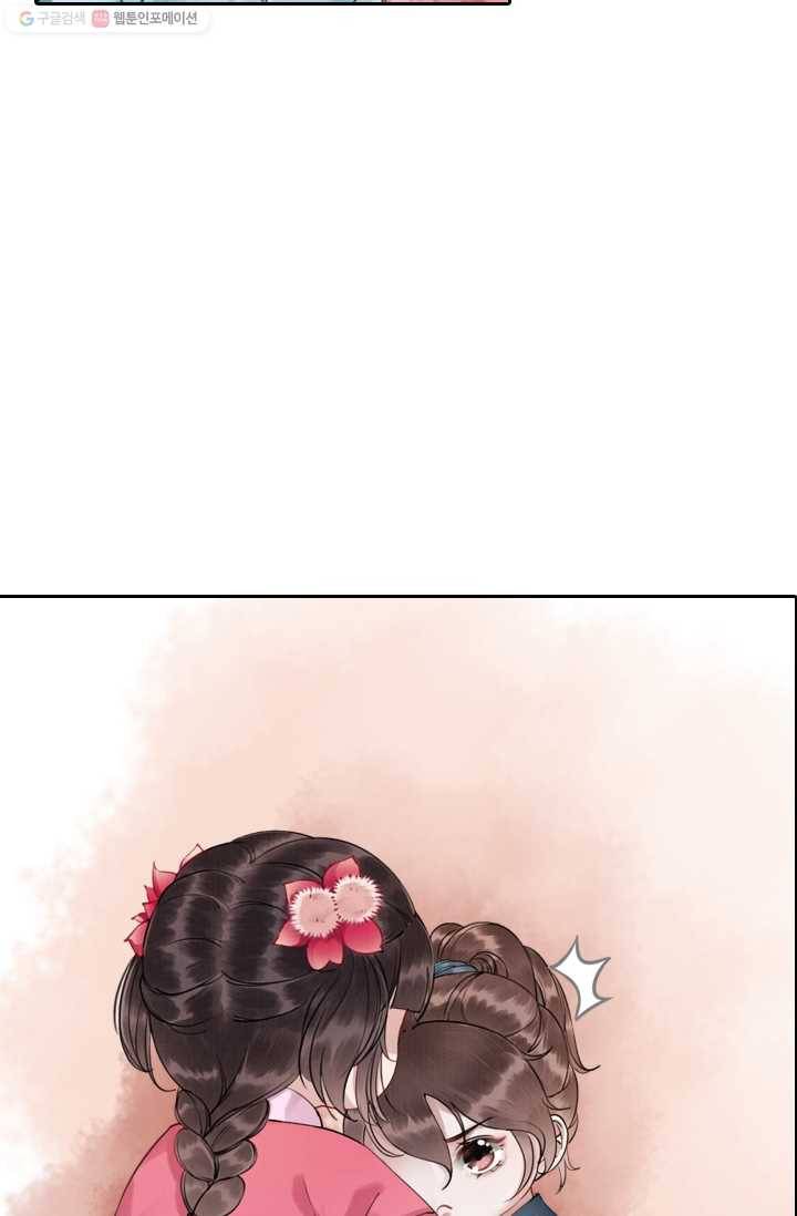폭군이 내 새끼가 되었습니다 2화 52