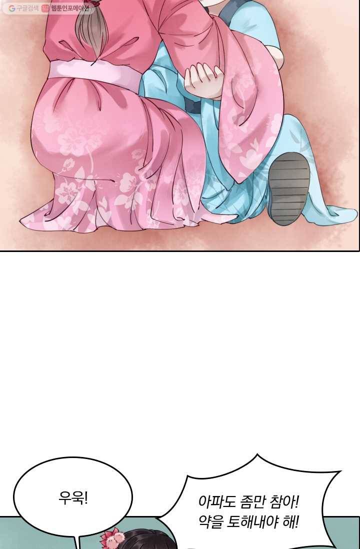 폭군이 내 새끼가 되었습니다 2화 53