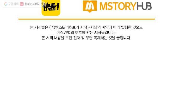 폭군이 내 새끼가 되었습니다 2화 58