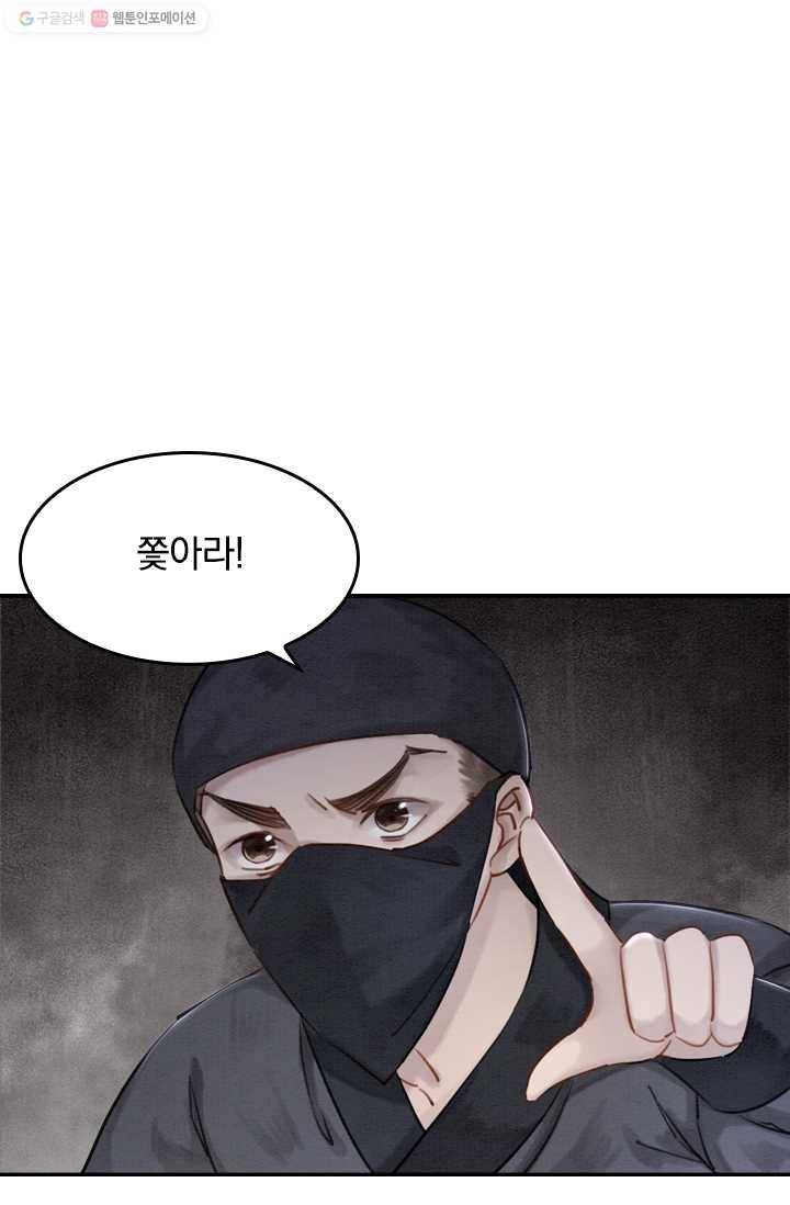폭군이 내 새끼가 되었습니다 12화 1