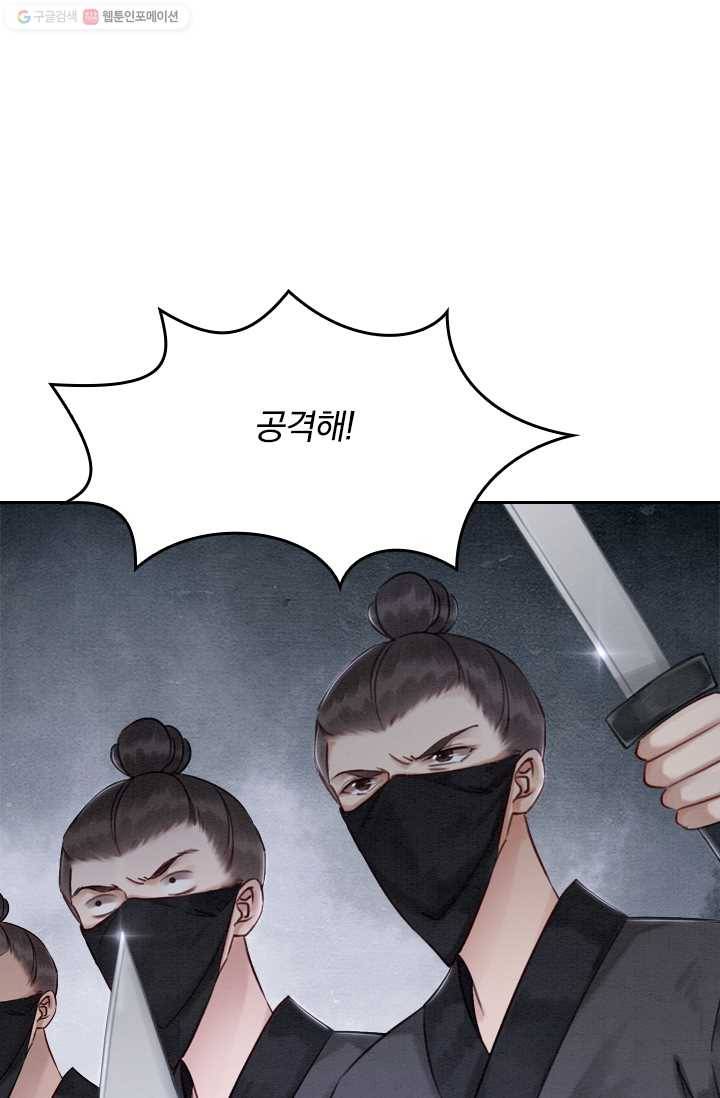 폭군이 내 새끼가 되었습니다 12화 2