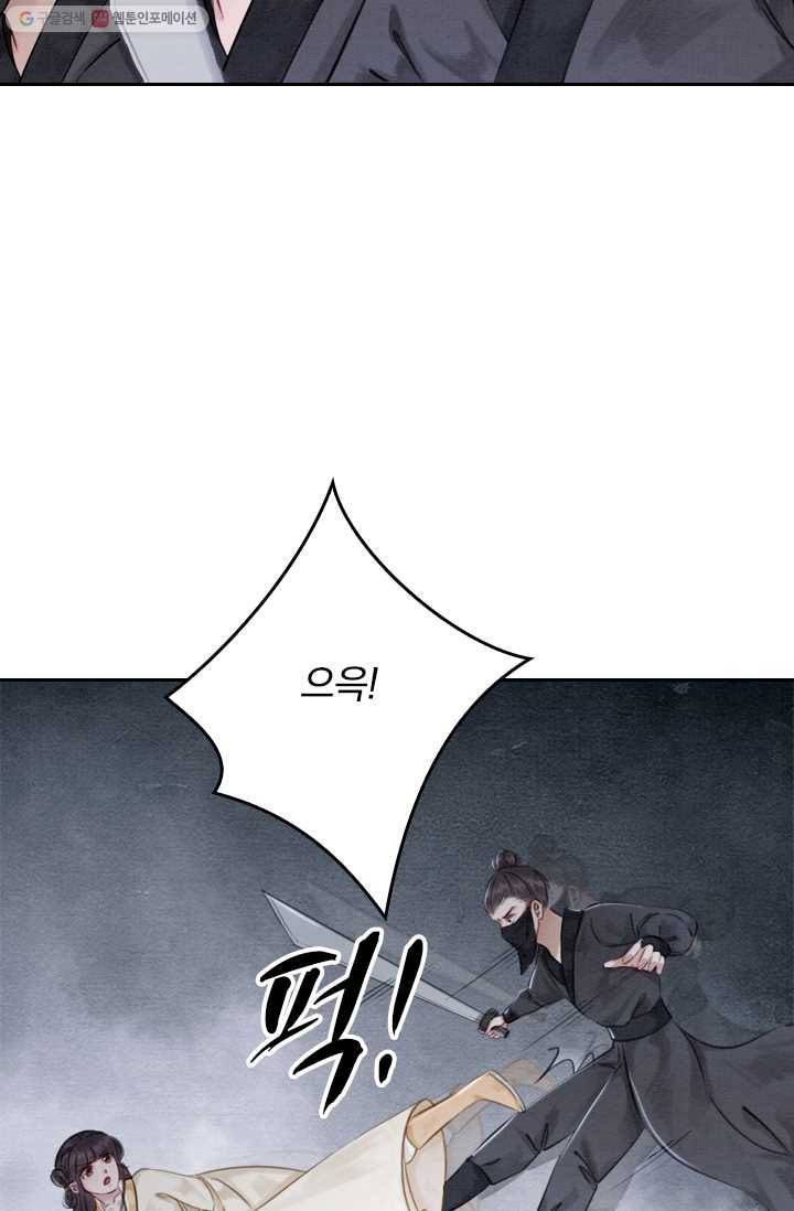 폭군이 내 새끼가 되었습니다 12화 3