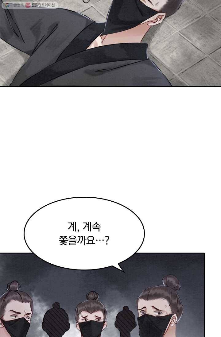 폭군이 내 새끼가 되었습니다 12화 5