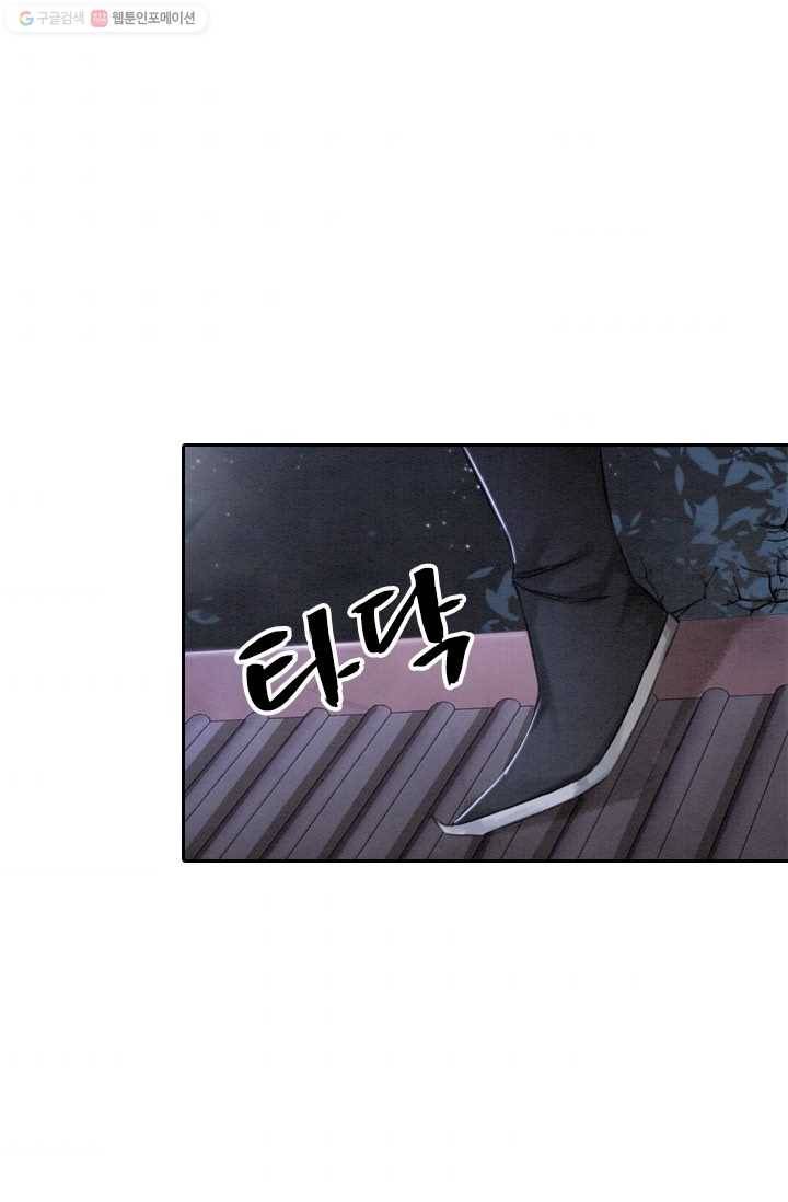 폭군이 내 새끼가 되었습니다 12화 10