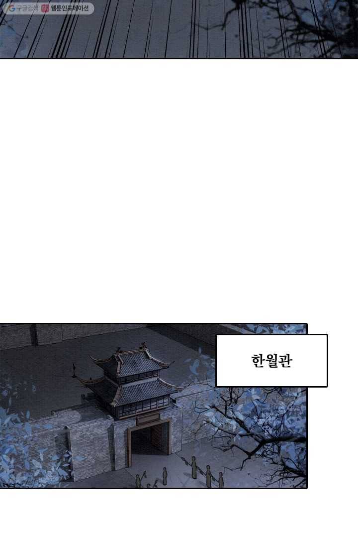 폭군이 내 새끼가 되었습니다 12화 13