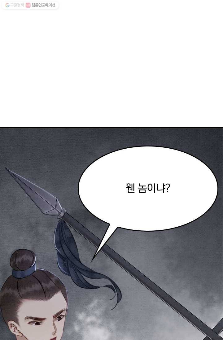 폭군이 내 새끼가 되었습니다 12화 14