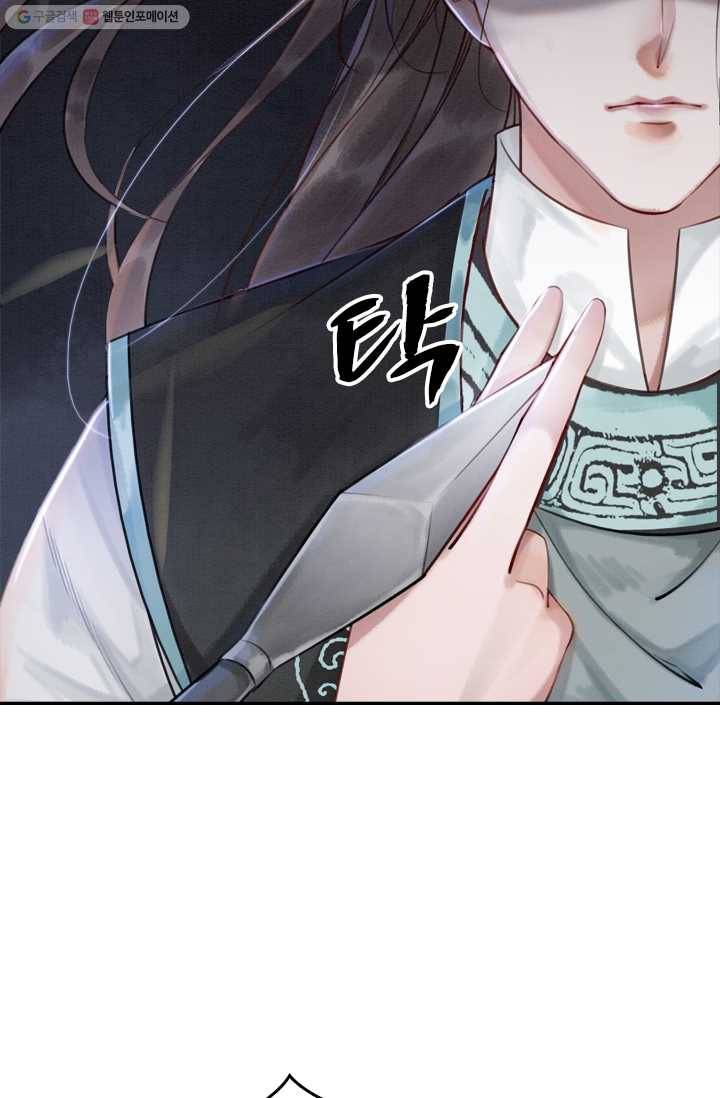 폭군이 내 새끼가 되었습니다 12화 20