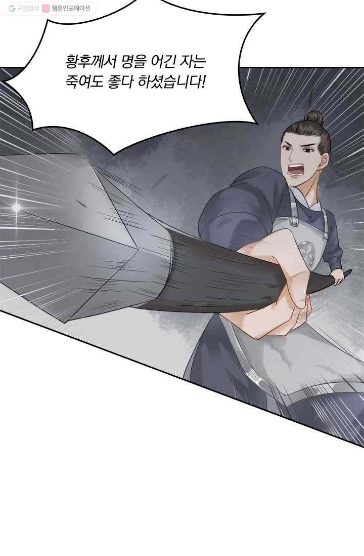 폭군이 내 새끼가 되었습니다 12화 21
