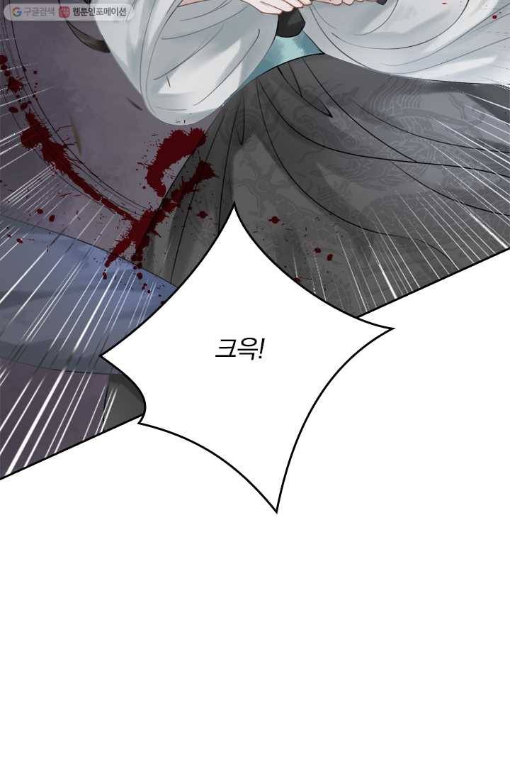 폭군이 내 새끼가 되었습니다 12화 24