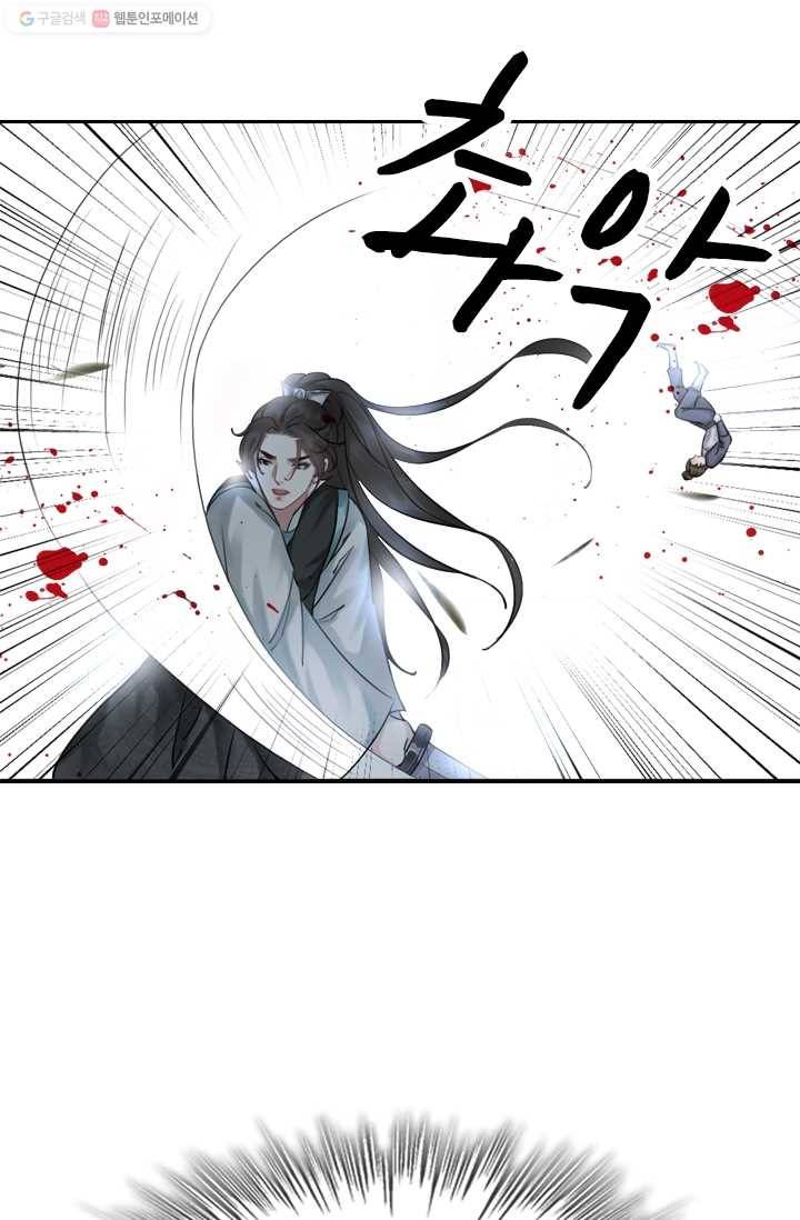 폭군이 내 새끼가 되었습니다 12화 25