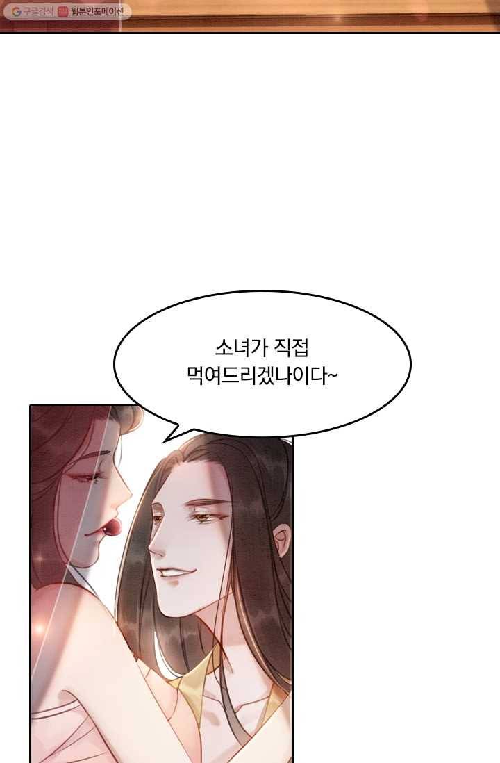 폭군이 내 새끼가 되었습니다 12화 35