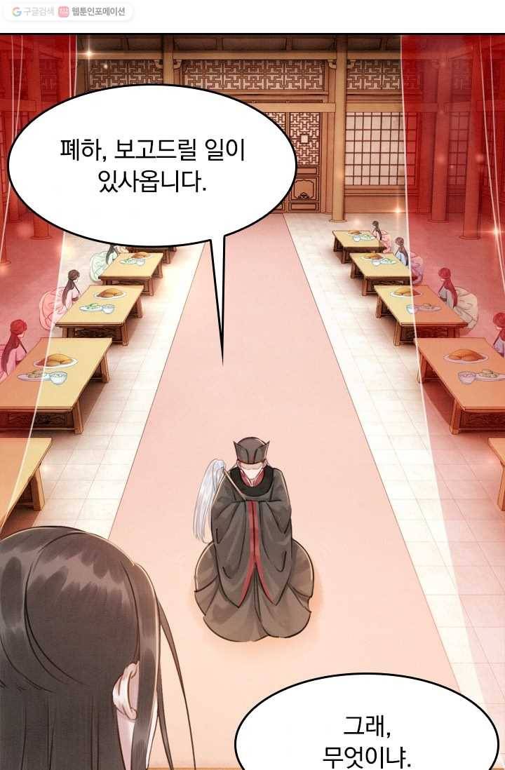 폭군이 내 새끼가 되었습니다 12화 39