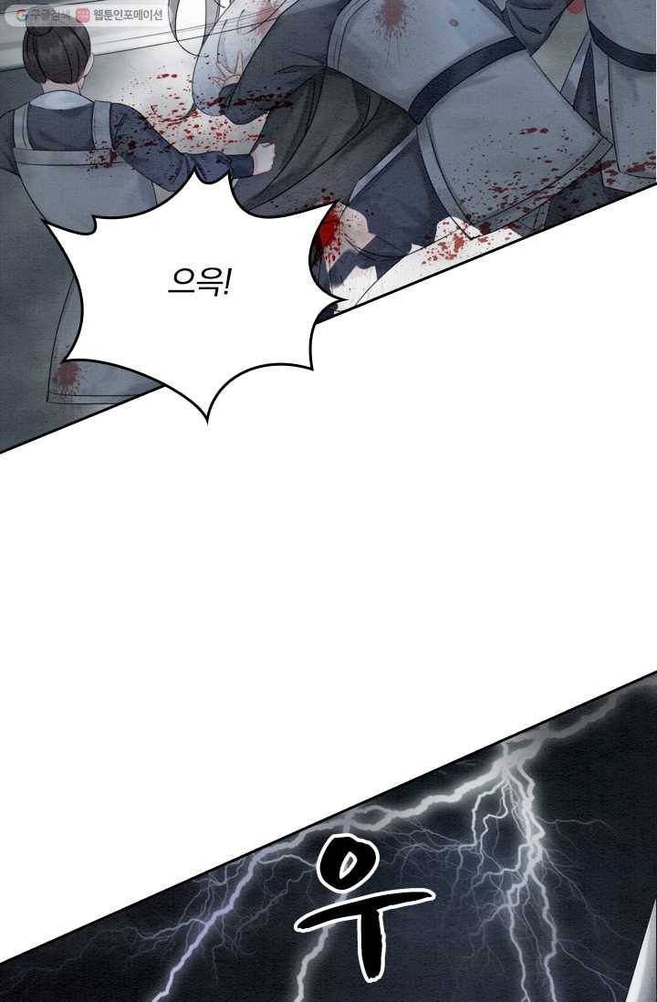 폭군이 내 새끼가 되었습니다 12화 44