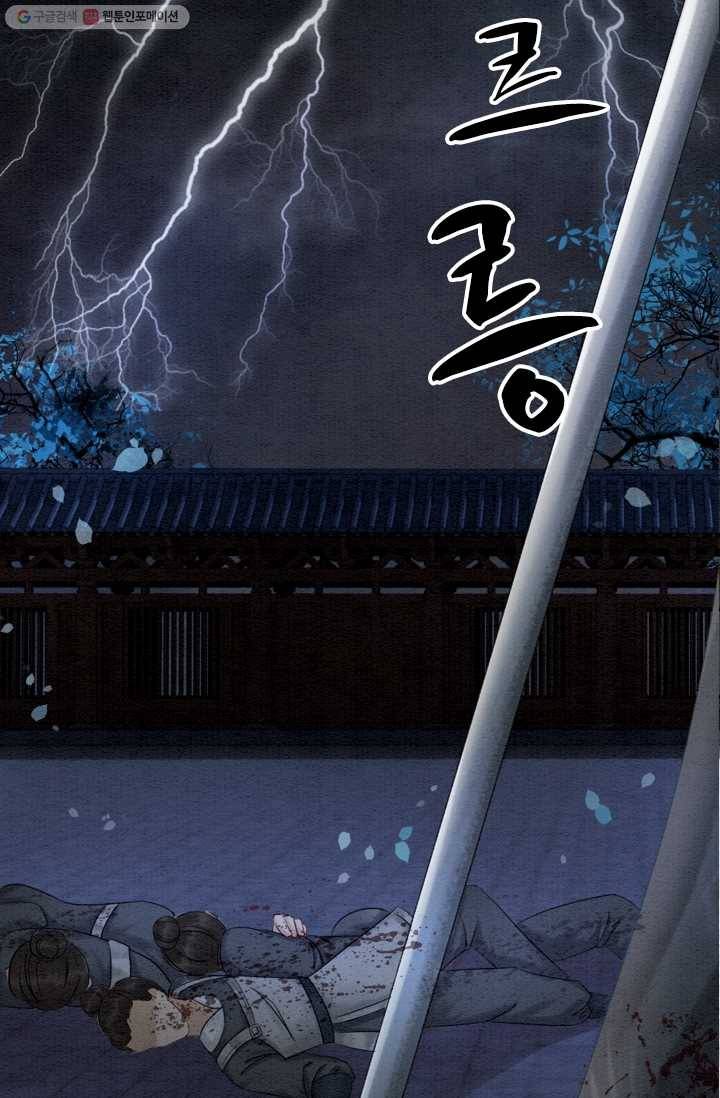 폭군이 내 새끼가 되었습니다 12화 45