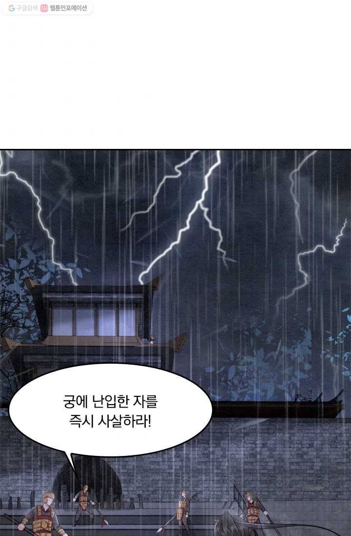폭군이 내 새끼가 되었습니다 12화 49