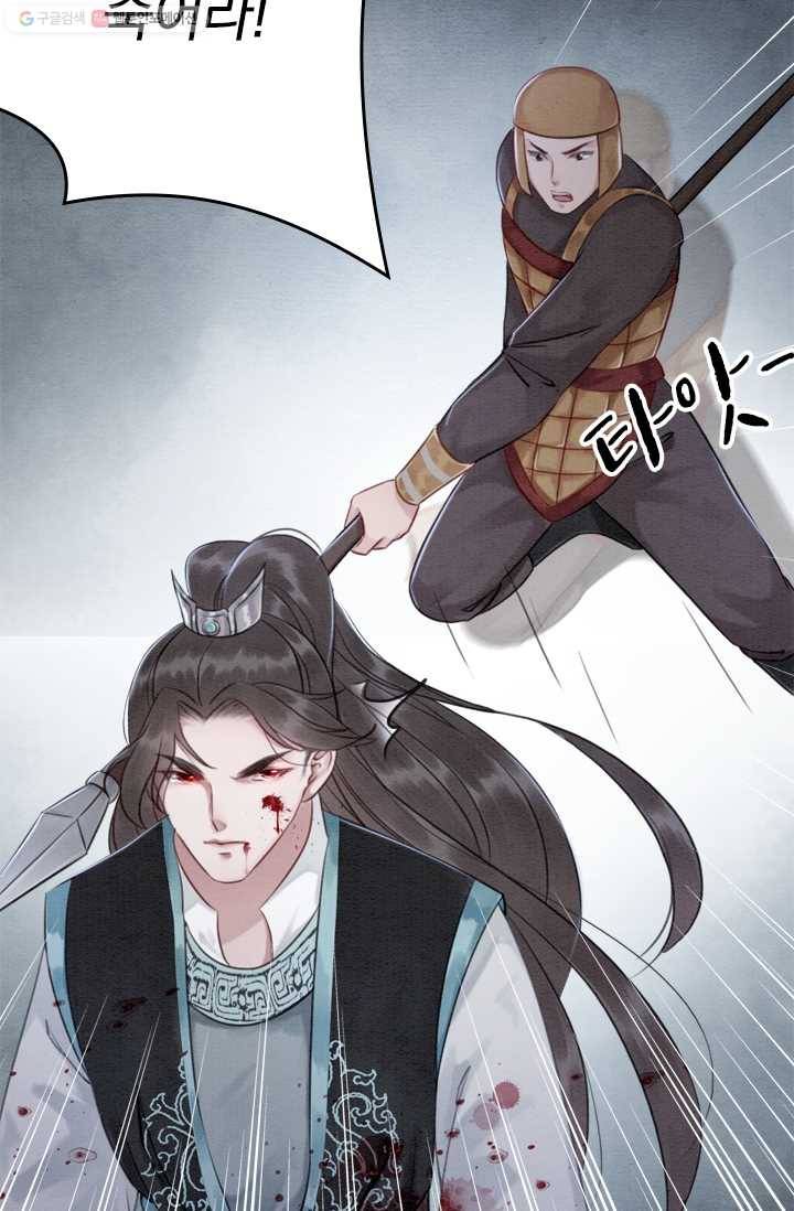 폭군이 내 새끼가 되었습니다 12화 54